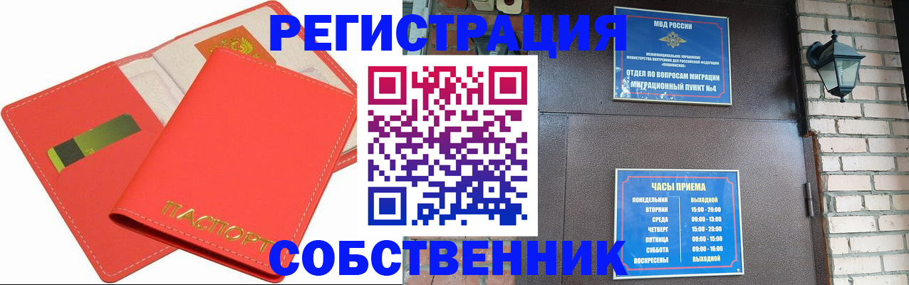 временная регистрация для школы в Окуловке