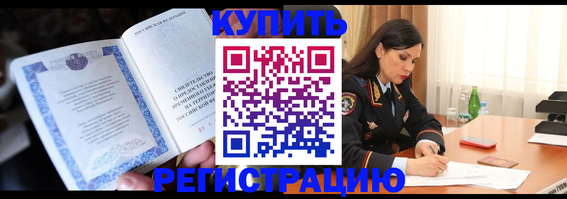 временная регистрация в квартире в Окуловке