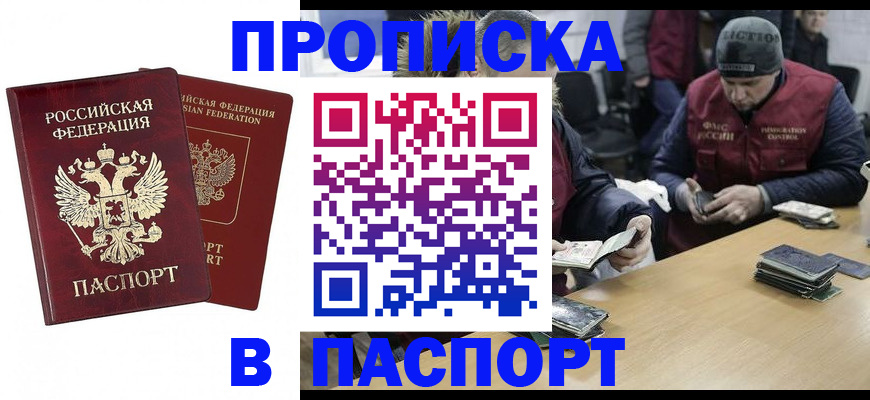 прописка в квартире в Окуловке