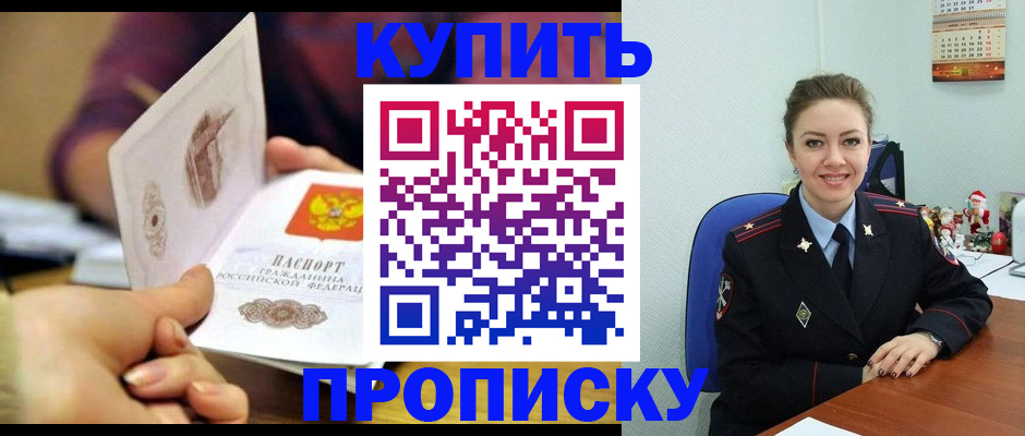 прописка для работы в Окуловке