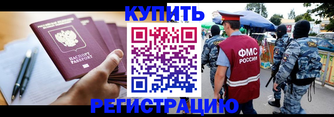 миграционный учет в Окуловке